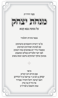 בבא-קמא