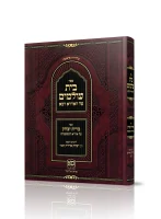 בית-עולמים-הדמיה5-מאושר