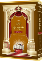 הדמיה-מועדים-החדש