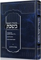 הדמיה-מכשירי-רפואה-בשבת-1