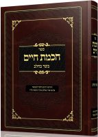 חכמת-חיים-הדמיה-1-1