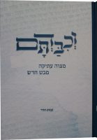 כי-הורים-חדד