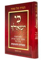 כי-ישאלך