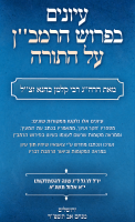 כריכה-חוץ-עליון-1