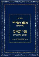 כריכה-של-פני-המים