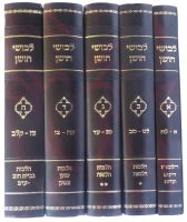 לבושי-חושן-ה-כרכים