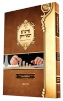 לשהק-גדול-דעקל