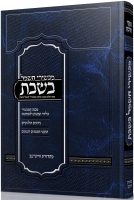 מכשירי-חשמל-בשבת