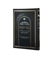 מסכתות-קטנות-הוד-יוסף-scaled-1