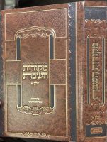 מקורות-השבת