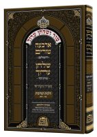 נאדר-בקודש-כריכה-1