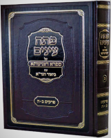 פתח-עינים-ספרא-דצניעותא-חלק-ב