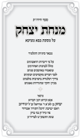 צילום-מסך-2025-04-03-165029-1