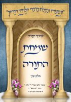 צילום-מסך-2025-06-24-212055