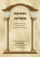 צילום-מסך-2025-09-21-001526