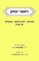 צילום-מסך-2025-09-21-005459