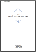 צילום-מסך-2025-09-21-011720