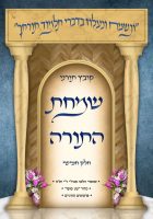 צילום-מסך-2026-01-23-002250