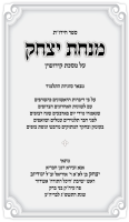 קידושין