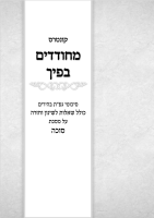 שער-1