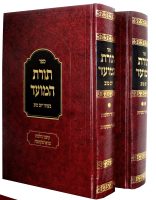 תורת-המועד-יוט
