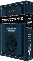 תמונה-אוצר-ארבעת-המינים-1