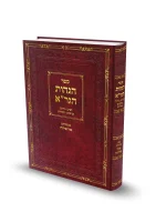 תמונה-הגהות-הגרא